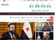 اضافه شدن زبان کردی به خبرگزاری دولتی سوریه