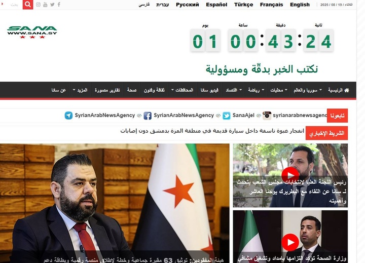اضافه شدن زبان کردی به خبرگزاری دولتی سوریه