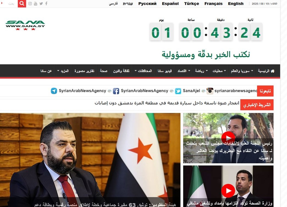 اضافه شدن زبان کردی به خبرگزاری دولتی سوریه