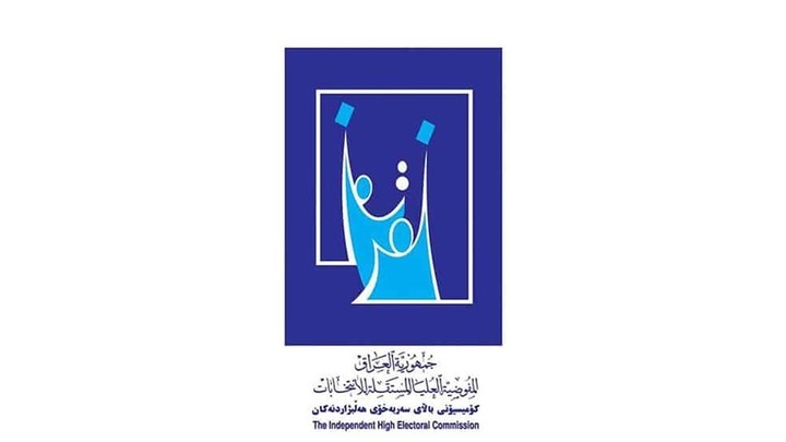 ۵۴۲ کاندید لە کێبەرکێی هەڵبژاردنی پەرلەمانی عێراق دوور خرانەوە