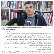 اعتراض سازمان ملل به حکم ۴ سال و نیم زندان روزنامه‌نگار کُرد