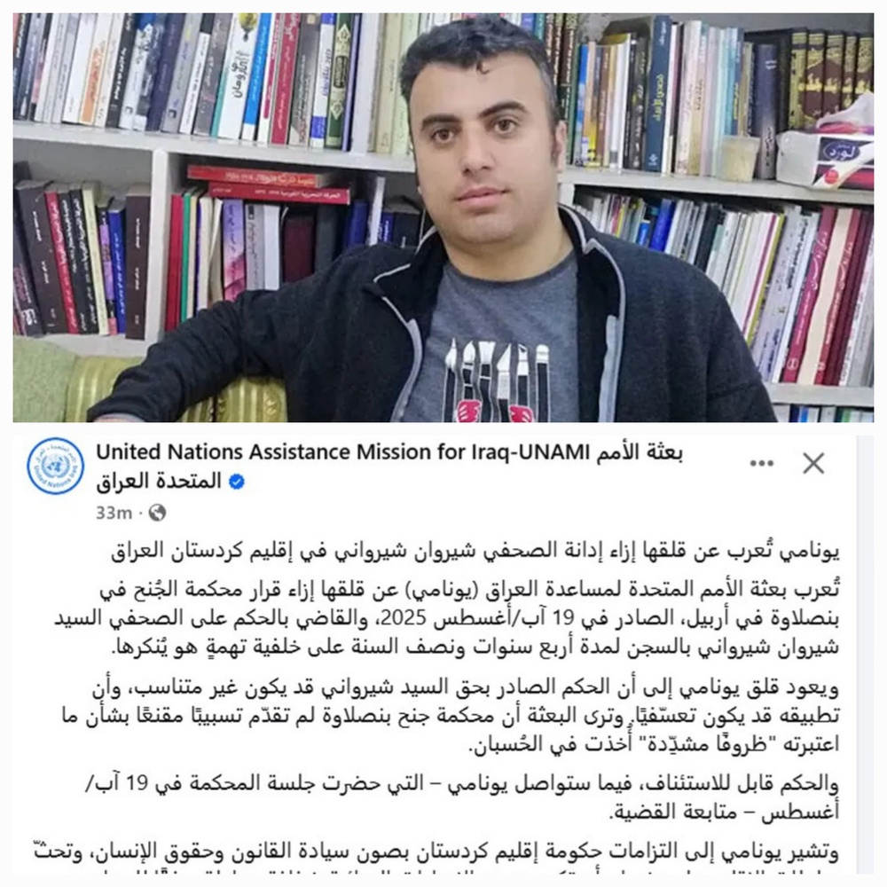 اعتراض سازمان ملل به حکم ۴ سال و نیم زندان روزنامه‌نگار کُرد