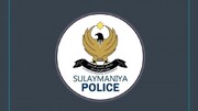 رئیس پلیس سلیمانیە: حکم بازداشت لاهور شیخ جنگی را اجرا خواهیم کرد