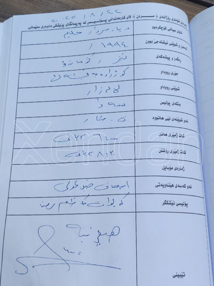 گزارش پزشکی قانونی درباره پنج کشته در درگیری لالهزار