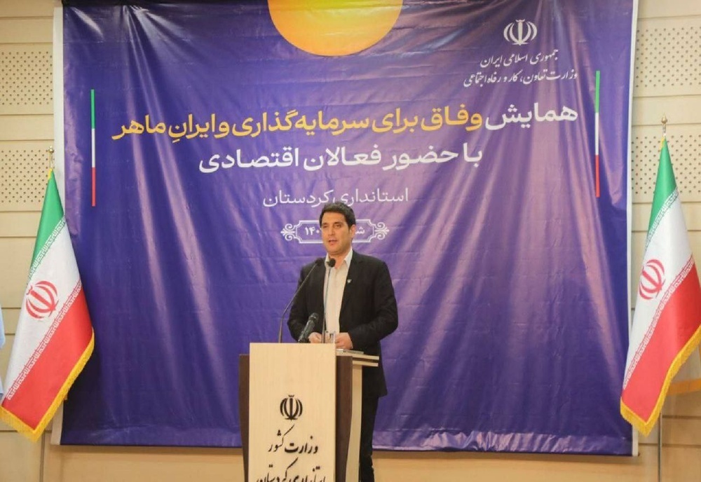 هلدینگ‌های وزارت تعاون در شهرک سلامت سنندج سرمایه‌گذاری کنند
