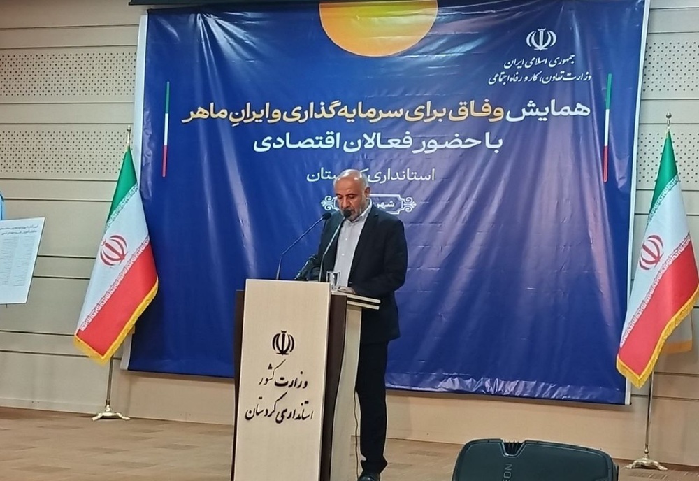 میدری: کردستان از سرمایه‌گذاری شستا محروم نمانده است