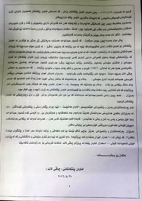 پروندۀ نالیا و چاوی؛ درهم تنیدگی اقتصاد و سیاست در اقلیم کردستان