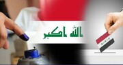 دواخستنی هەڵبژاردن بە واتای ڕووخانی پرۆسەی سیاسی عێراقە
