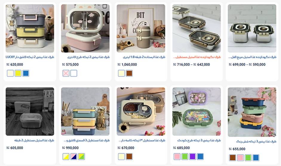 معرفی بهترین فروشگاه لوازم آشپزخانه در بازار صالح آباد تهران