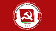 له ‌قه‌ره‌هەنجیر ته‌قه‌ له‌ باره‌گای حزبی شیووعی کرا