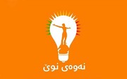 کارێک دەکەین کە پارتی و یەکێتی نەبنەوە بەنوێنەری هەرێمی کوردستان
