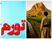 ایلام، «تِک جوِ» توسعه / رکوردزنی دوباره تورم در استان