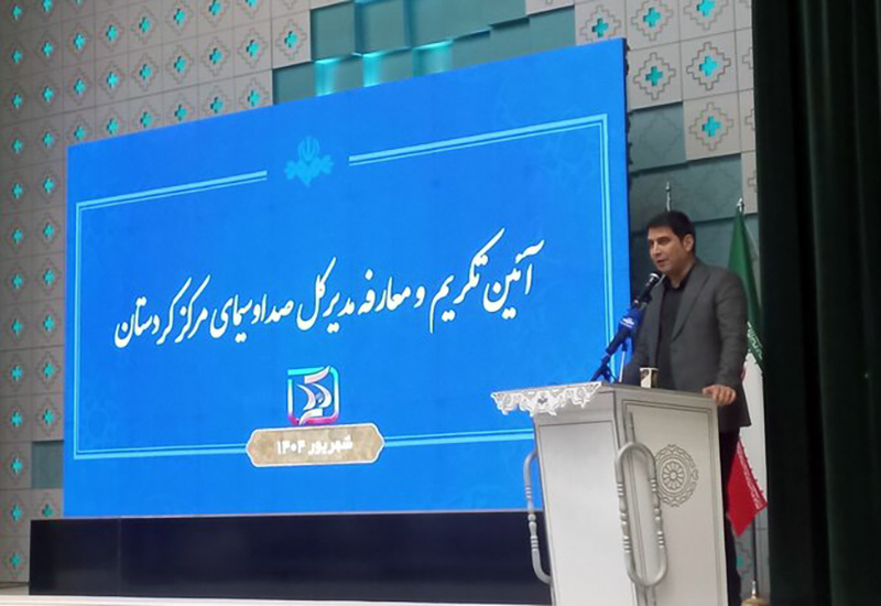 مدیرکل صداوسیمای مرکز کردستان معرفی شد