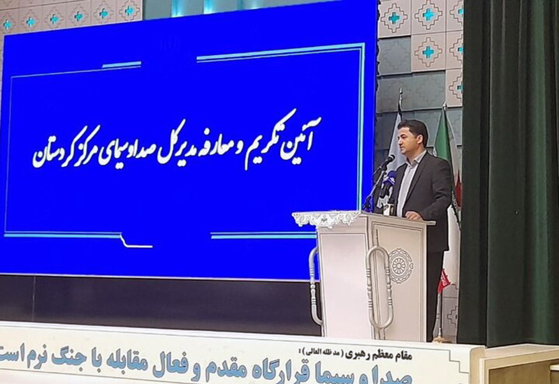 مدیرکل صداوسیمای مرکز کردستان معرفی شد