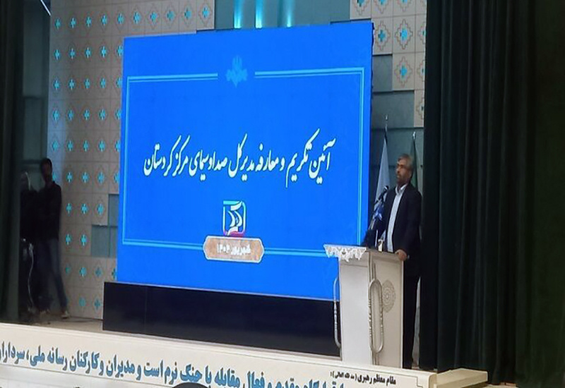 مدیرکل صداوسیمای مرکز کردستان معرفی شد