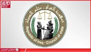 تداوم اختلافات بر سر بودجه و نفت؛ جلسه شورای دولت عراق بدون تصمیم نهایی پایان یافت