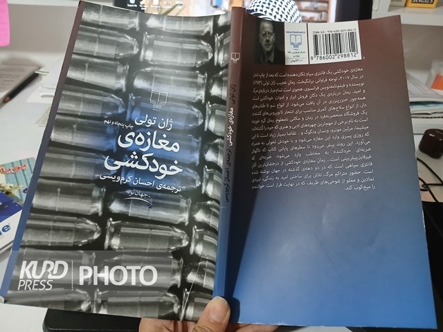 نبرد با زندگی