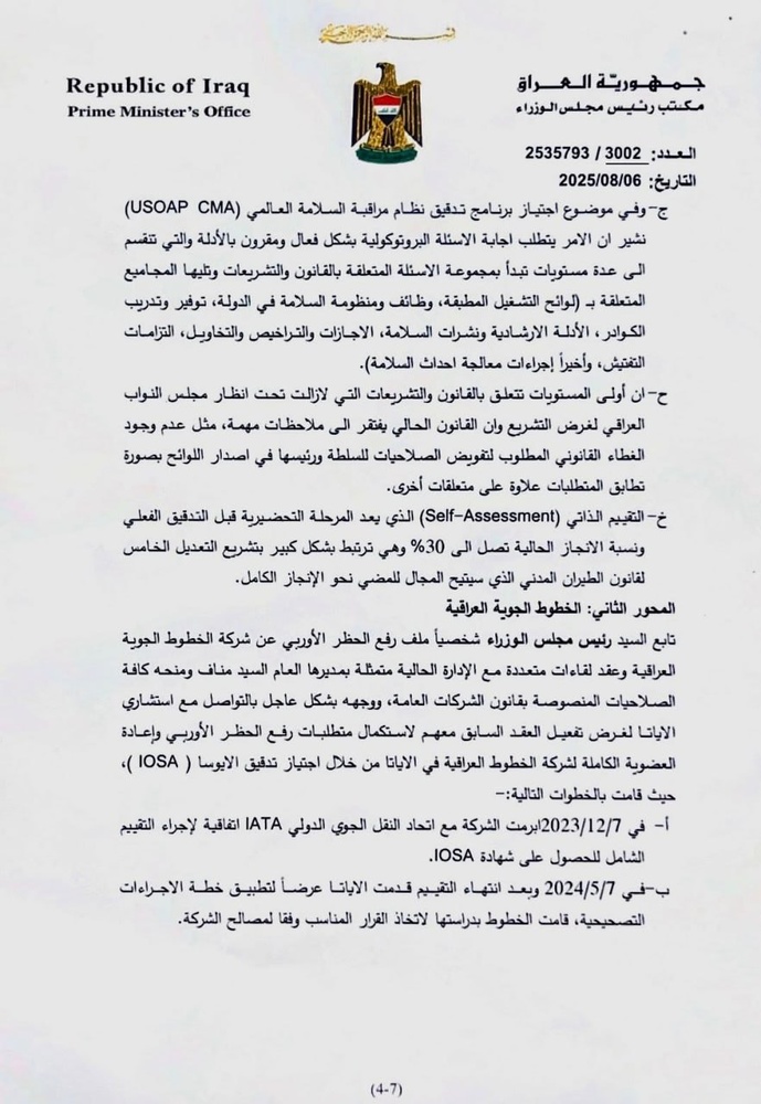 خراپ بەڕێوە بردن و گەندەڵی، هۆکاری سزاکانی یەکێتیی ئەورووپا بۆسەر عێراق