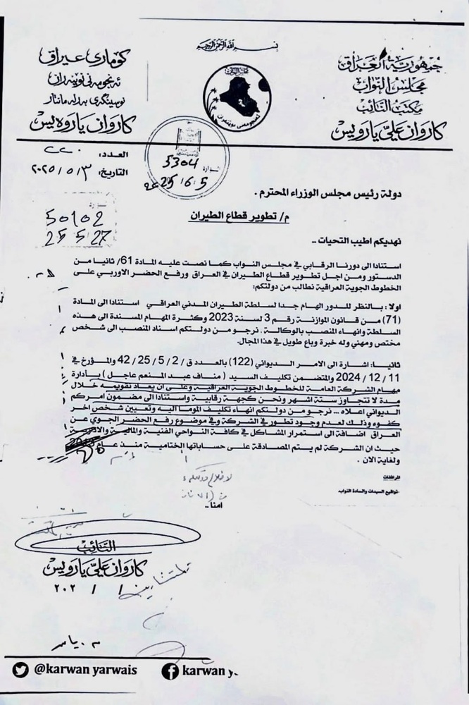 خراپ بەڕێوە بردن و گەندەڵی، هۆکاری سزاکانی یەکێتیی ئەورووپا بۆسەر عێراق