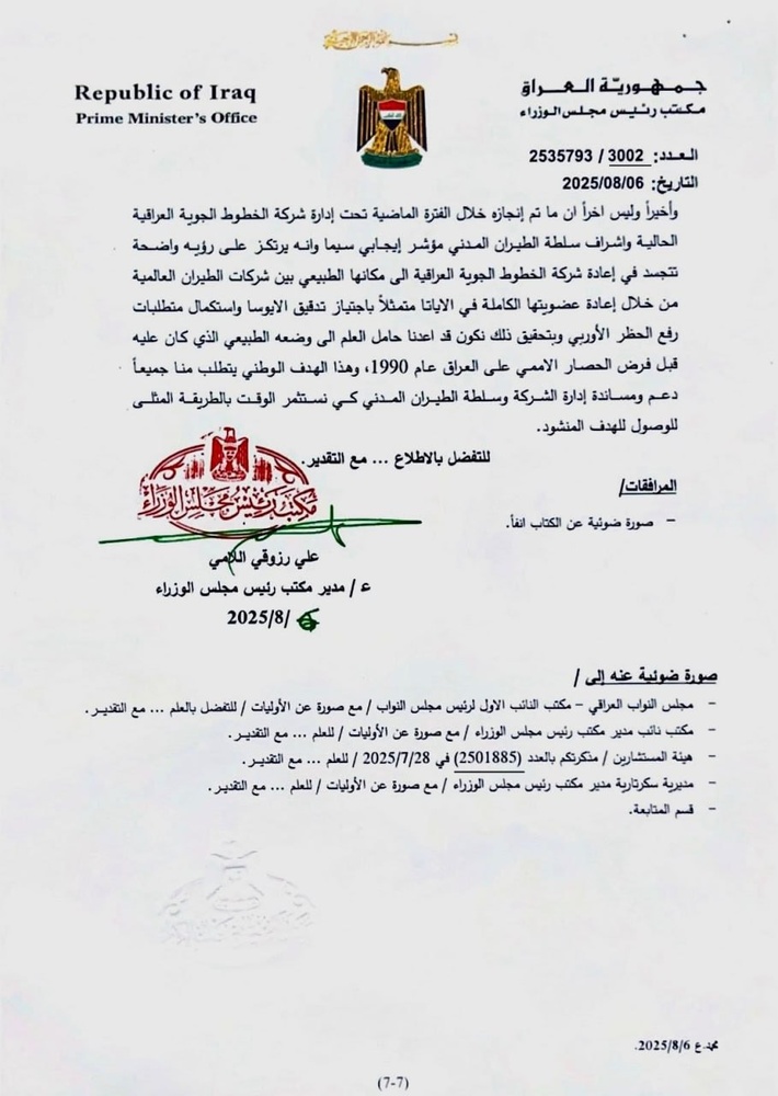 خراپ بەڕێوە بردن و گەندەڵی، هۆکاری سزاکانی یەکێتیی ئەورووپا بۆسەر عێراق