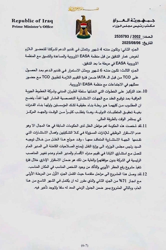 خراپ بەڕێوە بردن و گەندەڵی، هۆکاری سزاکانی یەکێتیی ئەورووپا بۆسەر عێراق