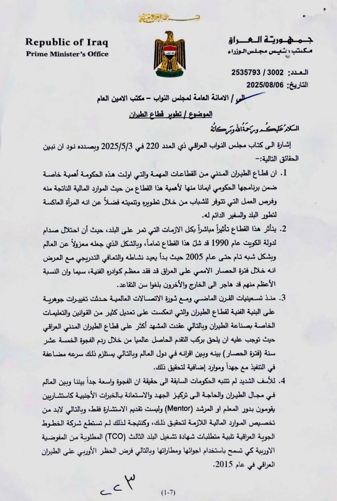 خراپ بەڕێوە بردن و گەندەڵی، هۆکاری سزاکانی یەکێتیی ئەورووپا بۆسەر عێراق