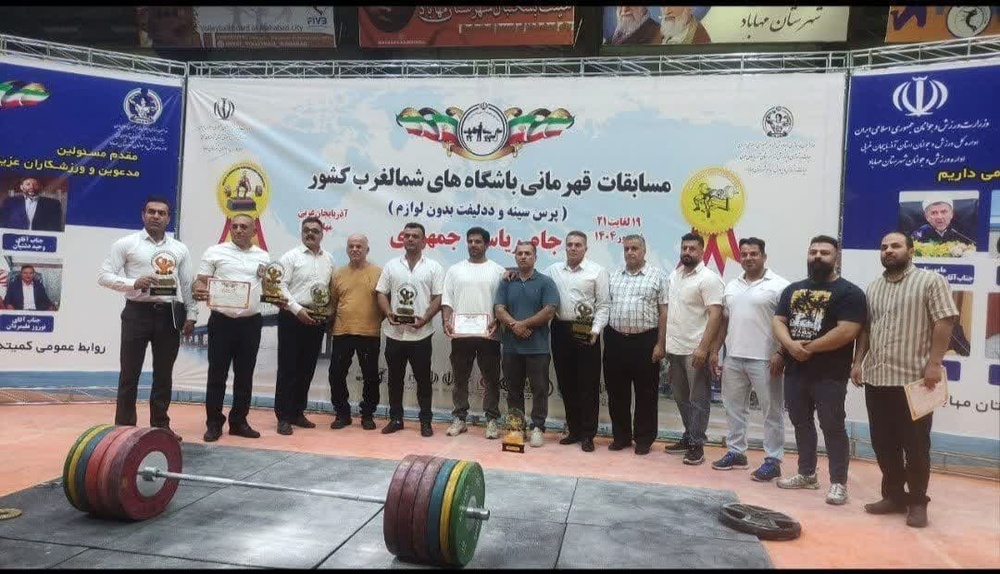 قهرمانی مهاباد در مسابقات پرس سینه شمالغرب ایران