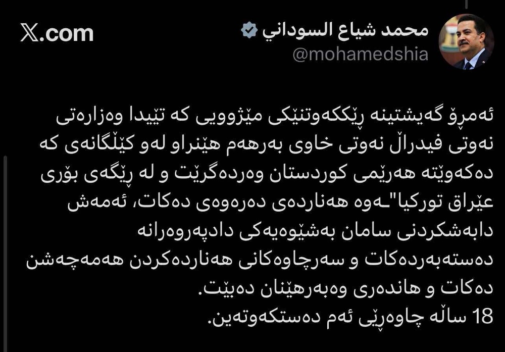 گەیشتینە ڕێککەوتنێکی مێژوویی بۆ هەناردە کردنەوەی نەوتی هەزێمی کوردستان