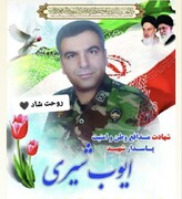 پیکر پاسدار شهید «ایوب شیری» در قروه تشییع شد