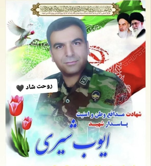 پیکر پاسدار شهید «ایوب شیری» در قروه تشییع شد