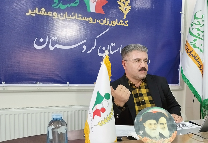 ۱۳۲ هزار نفر در کردستان عضو صندوق بیمه اجتماعی روستاییان هستند