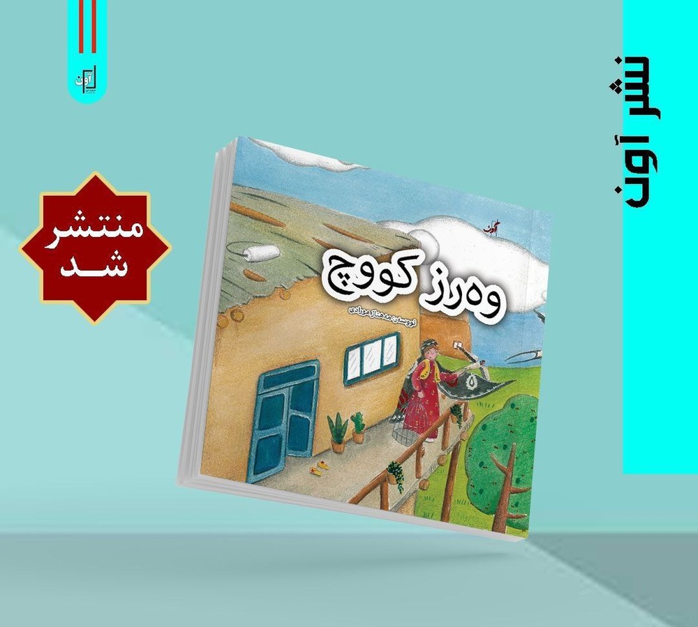 کودک امروز، رفتار و الگوی زندگیاش را در شخصیتهای مجازی میبیند