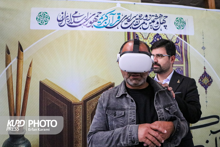 افتتاحیه چهل و هشتمین دوره مسابقات کشوری قرآن کریم در سنندج/عکاس : عرفان کرمی