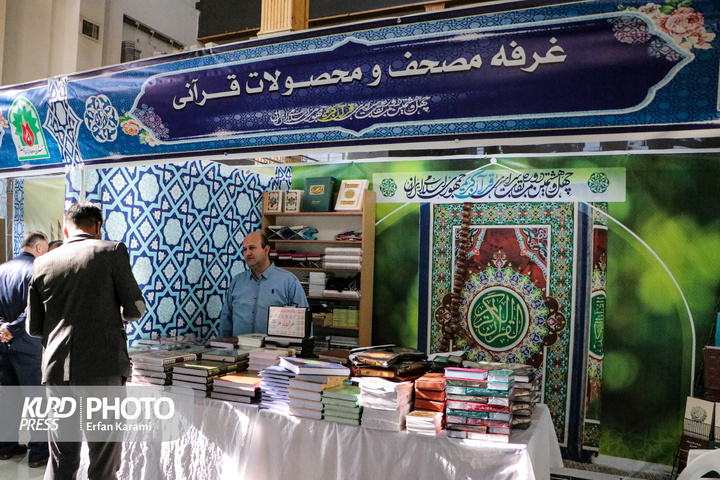 افتتاحیه چهل و هشتمین دوره مسابقات کشوری قرآن کریم در سنندج/عکاس : عرفان کرمی