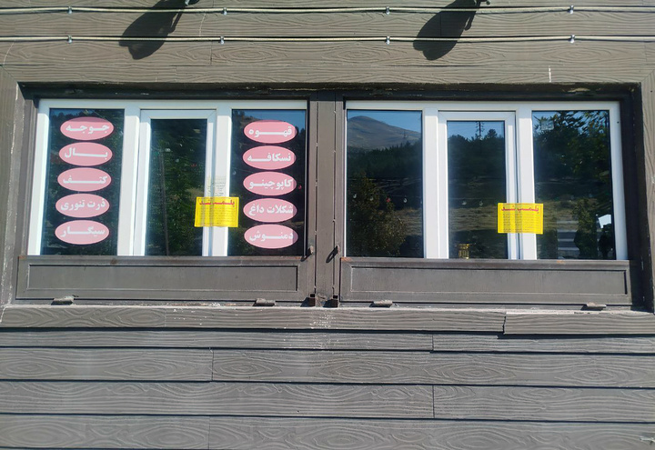 دکه های میدان گاز سنندج به دلیل نداشتن زیرساخت های بهداشتی پلمب شدند