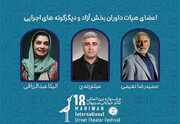 هیات داوران تئاتر خیابانی مریوان معرفی شدند