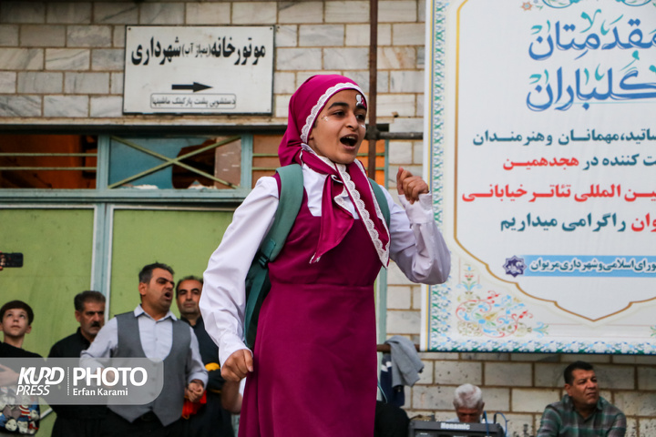 روز اول هجدهمین دوره جشنواره بین المللی تئاتر خیابانی مریوان / عکاس : عرفان کرمی