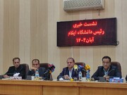 دانشگاه ایلام پیشگام در حکمرانی علمی، امیدآفرینی و توسعه فرهنگی استان