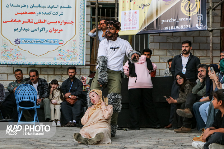 روزسوم هجدهمین دوره جشنواره بین المللی تئاتر خیابانی مریوان / عکاس : عرفان کرمی