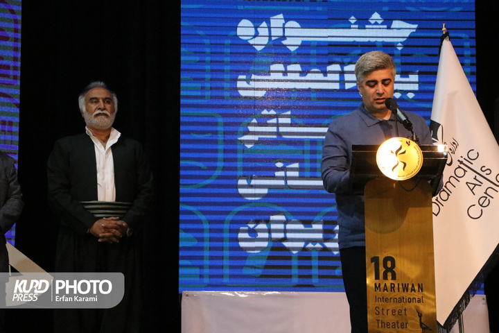 اختتامیه هجدهمین جشنواره بین المللی تئاتر خیابانی مریوان / عکاس : عرفان کرمی