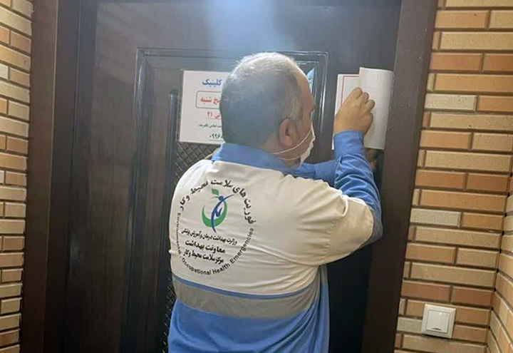 ۵ مرکز درمانی غیرمجاز در سنندج شناسایی و پلمب شد