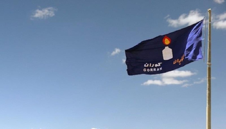 گۆڕان داوای بایکۆتی هه‌ڵبژاردنی پەرلەمانی عێراق لە پارێزگاکانی هەرێمی کوردستان ده‌کات