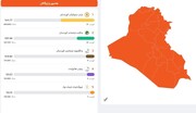 Unofficial results of Iraq parliamentary elections in Kurdistan Region