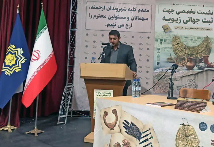 زیویه نماد تمدن مانایی و هویت تاریخی کردستان است