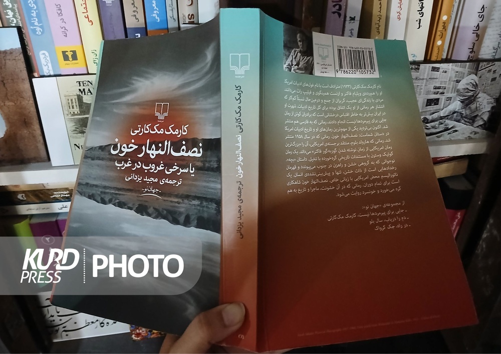 نصف النهار خون؛ نفوذ شر در دل تاریخ