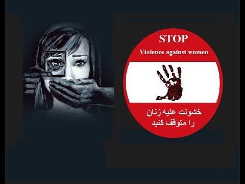 بیش از ۸۰۰ میلیون زن در جهان گرفتار خشونت اند