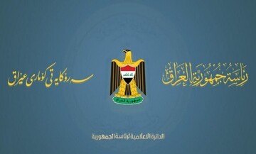 ریاست‌جمهوری عراق خواستار تحقیق جامع درباره حمله به کورمور شد