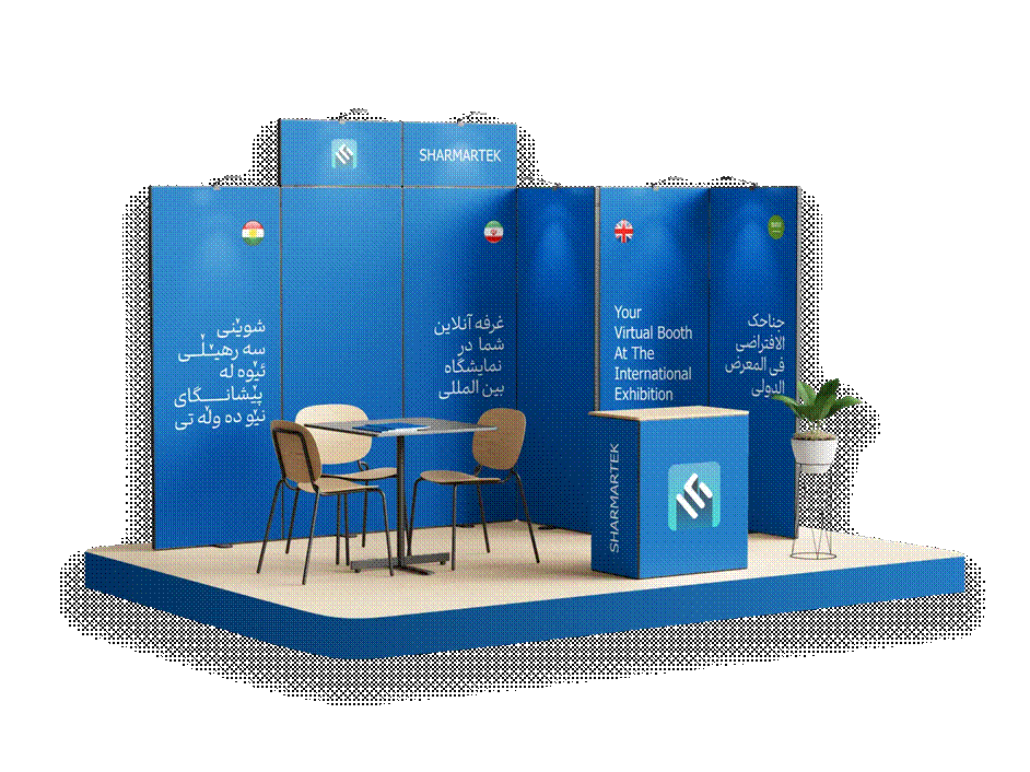 نمایشگاه مجازی مبلمان شارمارکت؛ گردهمایی ۵۰ شرکت از ایران، عراق و ترکیه به ۷ زبان