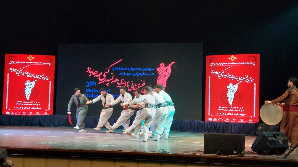 سومین جشنواره منطقه‌ای «هه‌لپه‌رکی کردی» در مهاباد پایان یافت