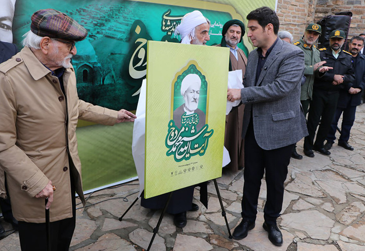 رونمایی از پوستر همایش ملی اندیشه های آیت الله مردوخ در روستای نوره سنندج